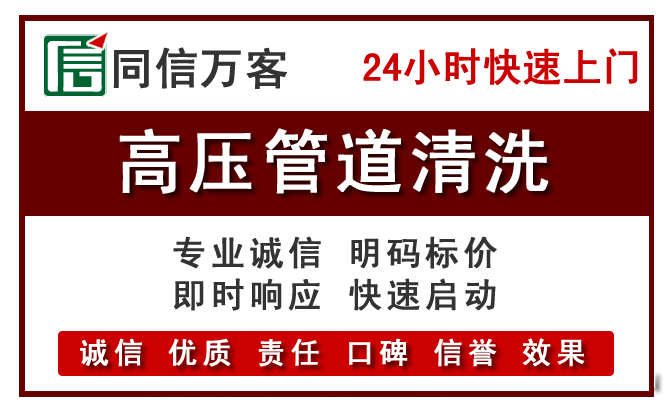 章丘高压清洗