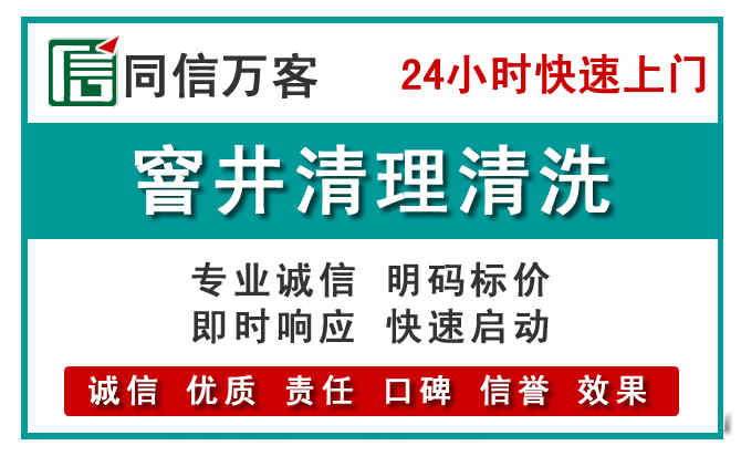 章丘窨井疏通清理