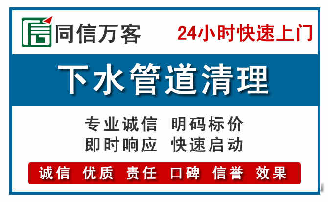章丘下水管道疏通清理