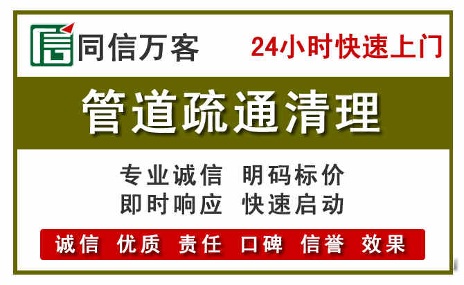 章丘管道疏通清理